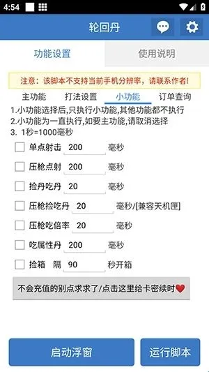 �ֻص��ű�2026�ٷ����°汾