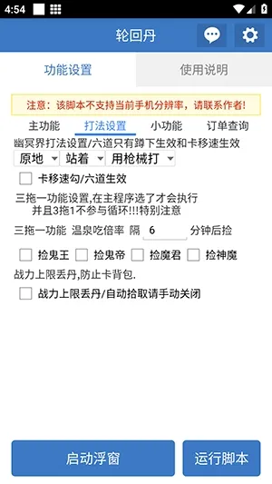 �ֻص��ű�2026�ٷ����°汾v6.7.0 �ٷ������ͼ3