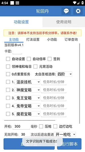 �ֻص��ű�2026�ٷ����°汾v6.7.0 �ٷ������ͼ2