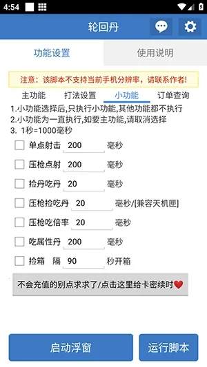 �ֻص��ű�2026�ٷ����°汾v6.7.0 �ٷ������ͼ0