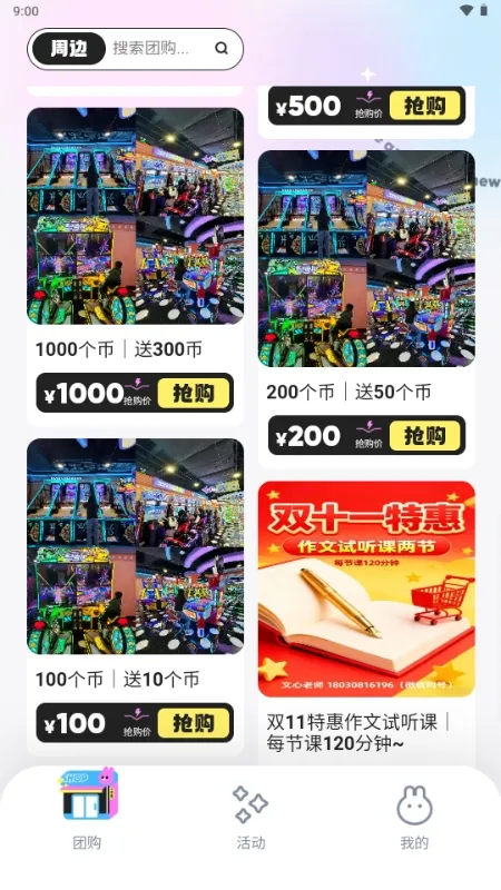 ΢������2026�ٷ����°汾v6.4.2 ��׿���ͼ0