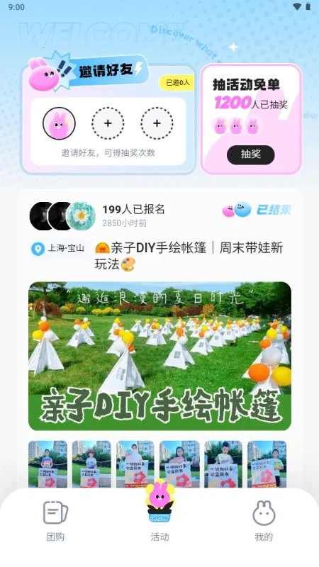 ΢������2026�ٷ����°汾v6.4.2 ��׿���ͼ2