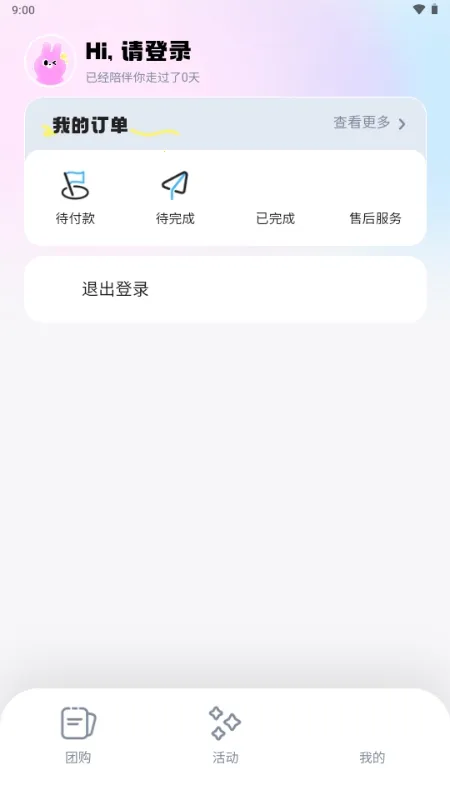 ΢������2026�ٷ����°汾v6.4.2 ��׿���ͼ1