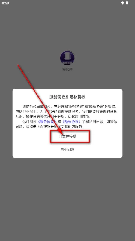 ΢������2026�ٷ����°汾v6.4.2 ��׿���ͼ3