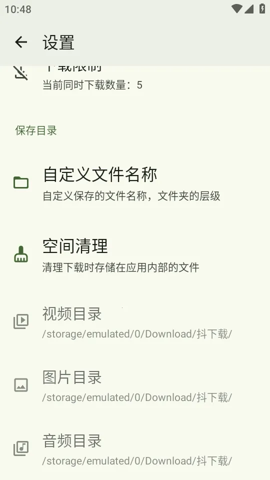 ������2026�ٷ�����v1.8.0 �ֻ����ͼ2