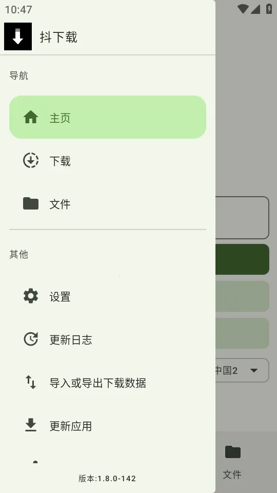 ������2026�ٷ�����v1.8.0 �ֻ����ͼ3