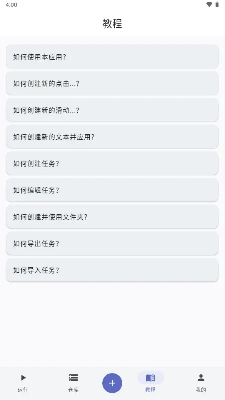 ����ħ�������ֻ���v1.0.1.118 ��Ѱ��ͼ2