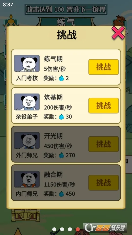 ����֮���Ǵ����޵а�v1.5 �ٷ������ͼ2