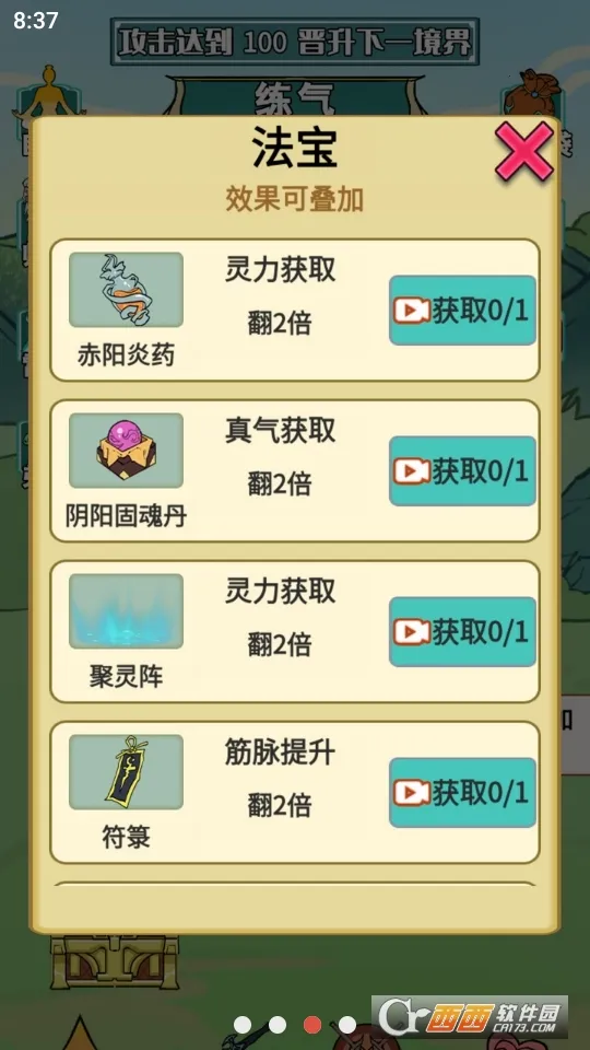 ����֮���Ǵ����޵а�v1.5 �ٷ������ͼ0