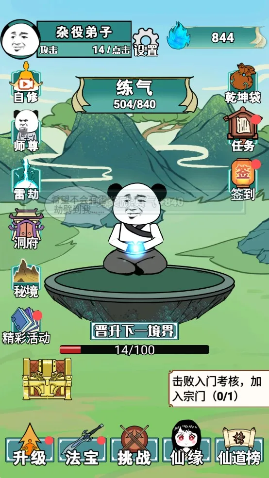 ����֮���Ǵ����޵а�v1.5 �ٷ������ͼ3