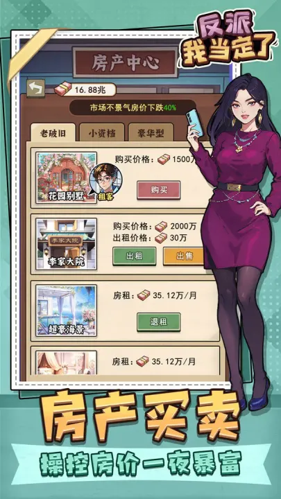 反派我当定了内置GM菜单 反派我当定了内置GM菜单