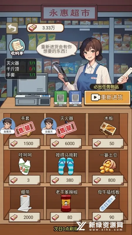 反派我当定了内置GM菜单 反派我当定了内置GM菜单