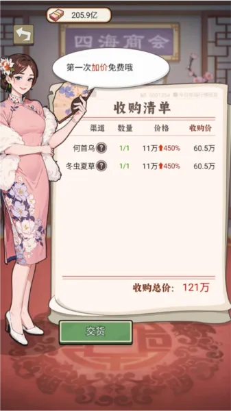 反派我当定了内置GM菜单 反派我当定了内置GM菜单