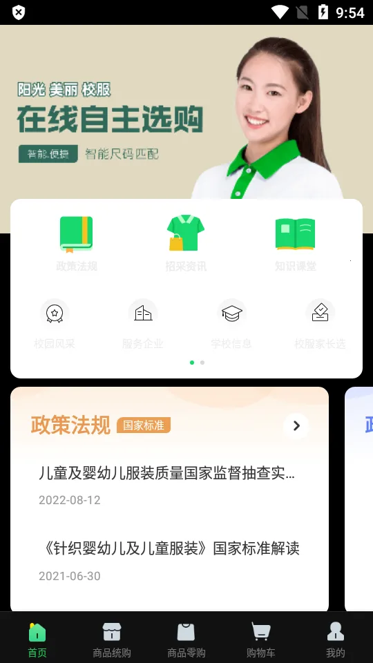 ������԰У������ƽ̨v4.2.7 ��Ѱ��ͼ3