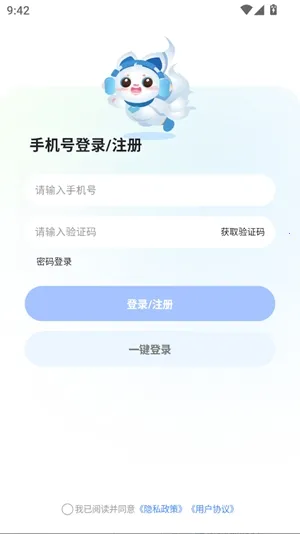 ����Super2026�ٷ����°汾v3.1.7 �ֻ����ͼ1