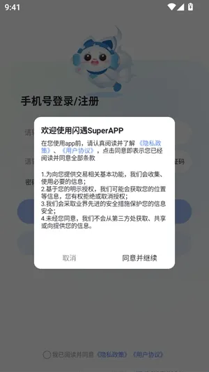 ����Super2026�ٷ����°汾