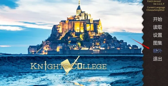 骑士学院汉化版apkv1.1.8安卓版 骑士学院汉化版apkv1.1.8安卓版