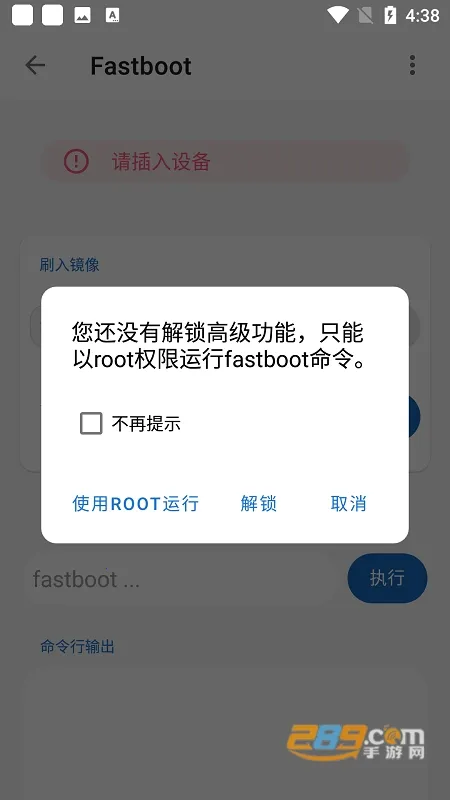 �׿ǳ�adb����1.3.2v1.3.1 ��׿���ͼ0