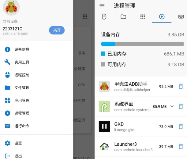 �׿ǳ�adb����1.3.2