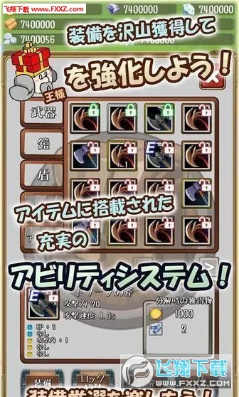 �����Ĺ�������С��Ϸ�ƽ��v1.19.0 �ֻ����ͼ2