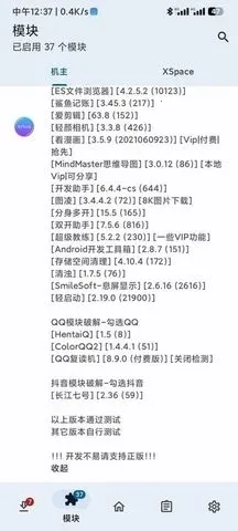 KModuleģ��(�������Ա����)v2.7.0 ��׿���ͼ0