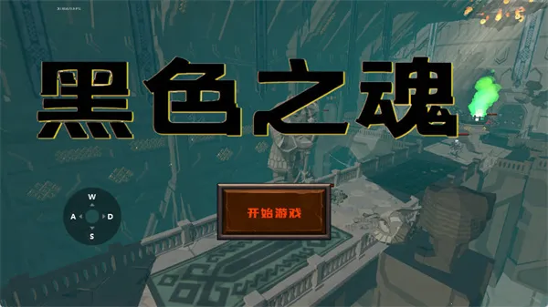 ��ɫ֮�������(���ڽ�ɫ������Ϸ)v1 ��Ѱ��ͼ1