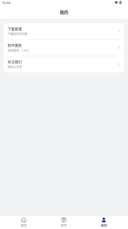 Ӳ��ָ��2026���ذ�װv1.0.0 ��׿���ͼ3