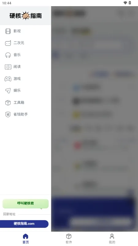 Ӳ��ָ��2026���ذ�װv1.0.0 ��׿���ͼ0