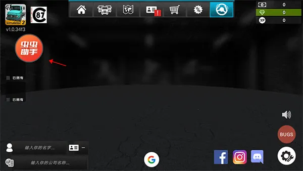 大卡车模拟器2破解版 大卡车模拟器2破解版