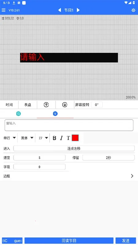 ledħ���ȶ���(LED��ʾ������)v10.2.95 �ٷ������ͼ2