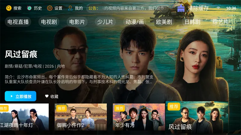 �·Ƿ�Ӱ��TV���Ӱ�2026�ٷ����°汾v10.1 �ֻ����ͼ1