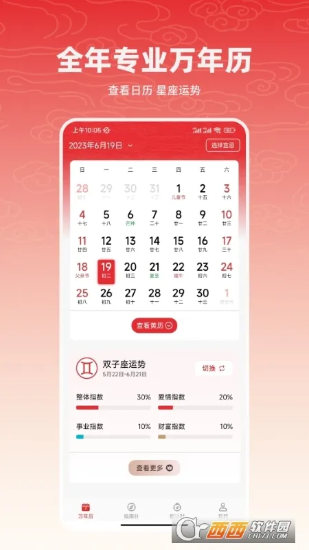 �л��������������v7.9.1 �ٷ������ͼ2