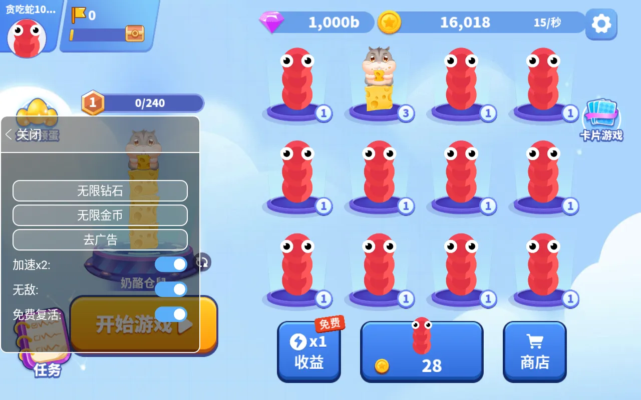 贪吃蛇进化论内置功能菜单 贪吃蛇进化论内置功能菜单