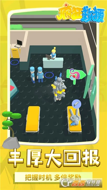 疯狂救援内置菜单无广告下载 疯狂救援内置菜单无广告下载