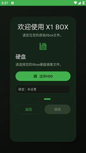 X1 BOXģ����(Xbox��Ϸģ����)v1.0.7 �ֻ����ͼ1