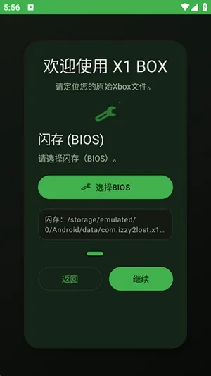 X1 BOXģ����(Xbox��Ϸģ����)v1.0.7 �ֻ����ͼ3