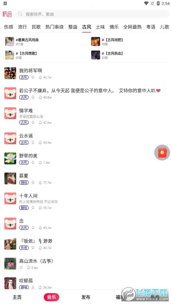 ������Ѱ�v5.79.03 �ֻ����ͼ2