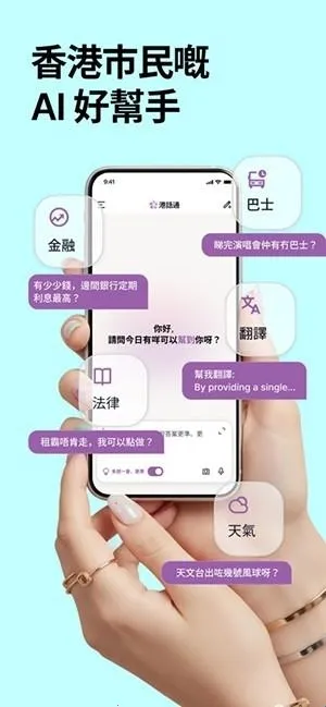 港话通2026官方正版 港话通2026官方正版