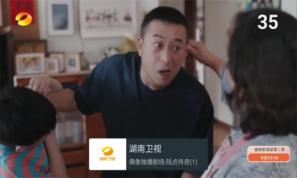 �ҵĵ���tv��v1.1.0 ��׿���ͼ3