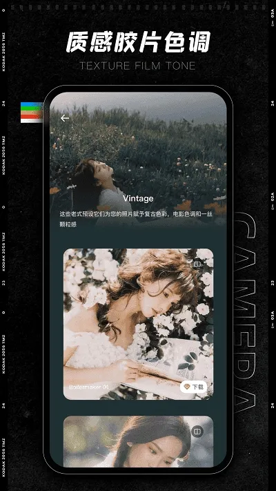 CCD�ʸн�Ƭ���(��������APP)v1.0.0 ��׿���ͼ3