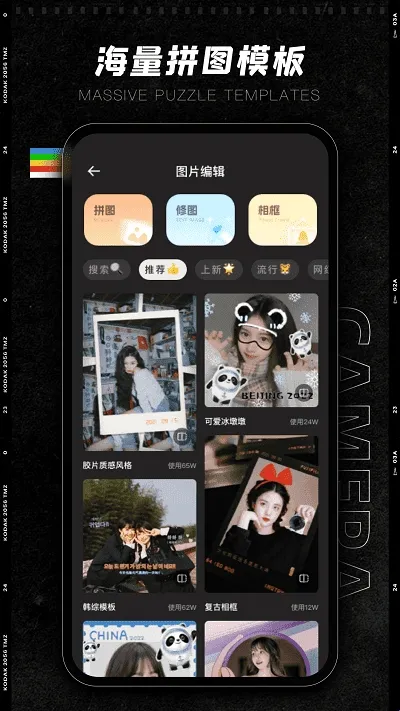CCD质感胶片相机(复古拍照APP) CCD质感胶片相机(复古拍照APP)
