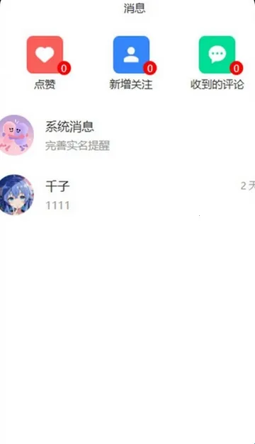 遇拉最新手机版 遇拉最新手机版