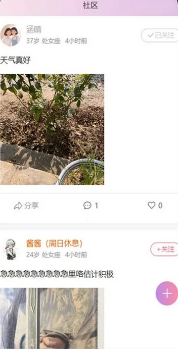 遇拉最新手机版 遇拉最新手机版