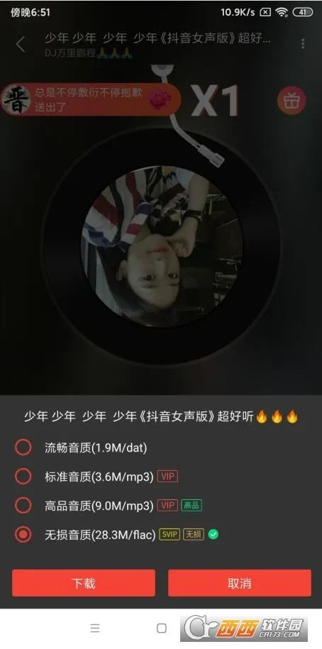 dj������½�����v5.5.50 ��׿���ͼ0