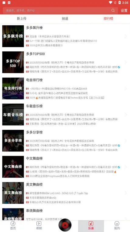 dj������½�����