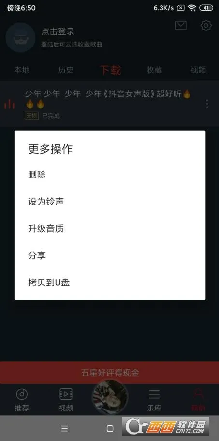 dj������½�����v5.5.50 ��׿���ͼ2