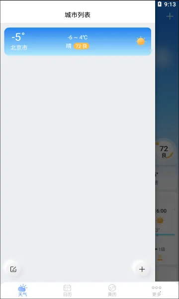 2345������ԭ��v11.1.1 ��Ѱ��ͼ2