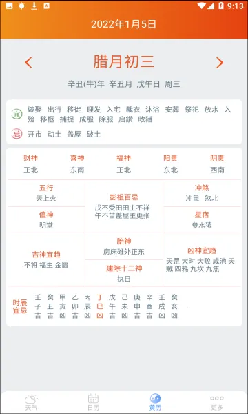 2345������ԭ��v11.1.1 ��Ѱ��ͼ3