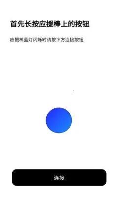 BILLKIN LIGHT STICK VER2(ӦԮ������ƽ̨)v2.2.5 ��׿���ͼ1