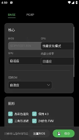 ScePSX�����ֻ���v0.2.0.1 �ֻ����ͼ2